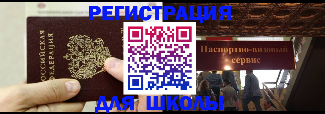 временная регистрация надежно в Омске